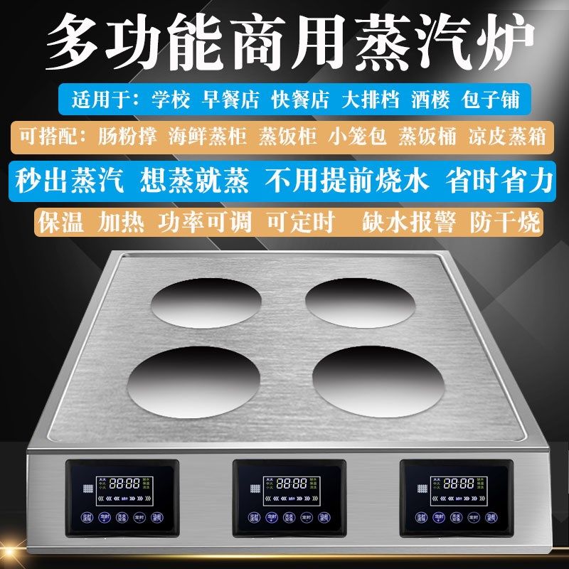 新型台式商用秒出蒸汽炉海鲜蒸柜炖汤蒸箱包子机蒸汽灶电热蒸汽锅,厨房电器,商用蒸炉/商用蒸包炉,淘宝优惠券,粉丝福利购,淘宝优惠卷