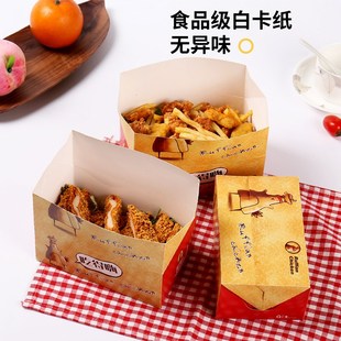 韩式炸鸡包装盒鸡排外卖餐盒上校全鸡块薯条一次性鸡米花打包盒子