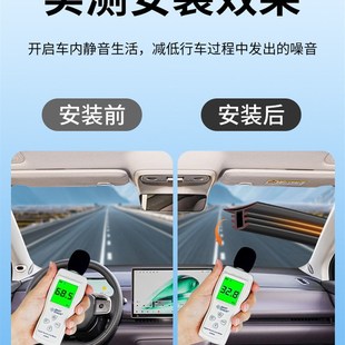 B10 零跑C01 C10 S01 C16汽车门中控台前挡风玻璃隔音密封条 T03