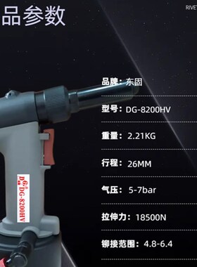 东固DG-8200HV气动自吸拉钉枪 专用海马钉 高强度拉丝钉机