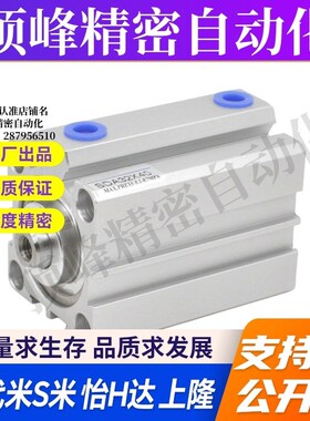 MI思米SDASDAS-100X5 10 15 20 30 40 50 60 70 80SB薄型气缸方形