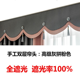 全遮光100%双层窗帘帘头窗幔头魔术贴自粘窗户罗马杆顶上遮光防晒