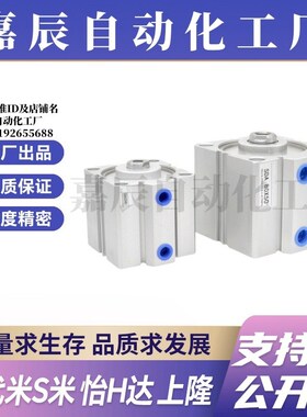 MI思米SDASDAS-32X5 10 15 20 30 40 50 60 70 80SB薄型气缸方形