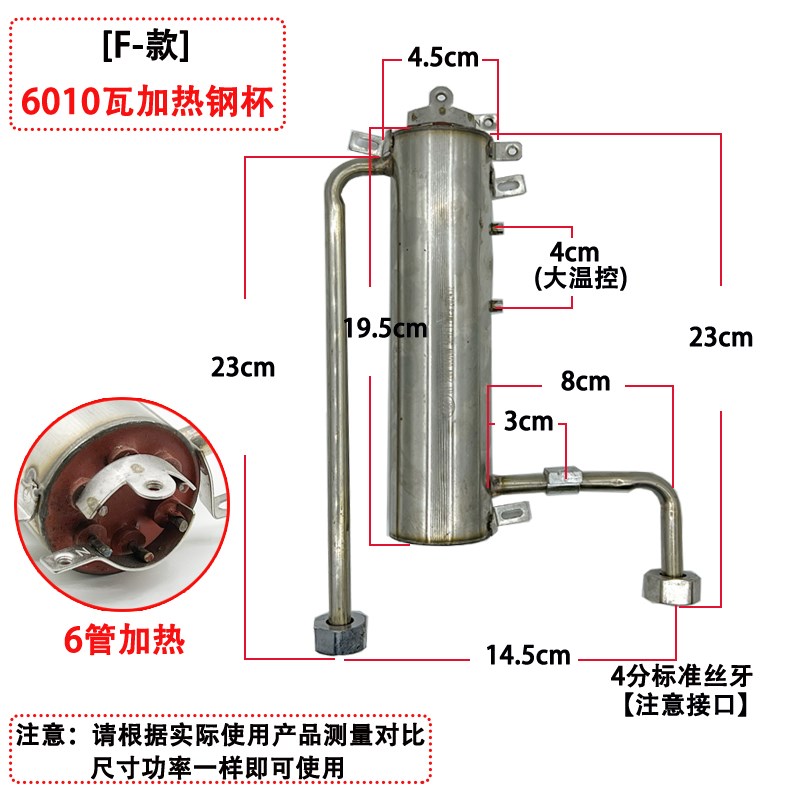 即热式不b锈钢发热体热水器加热管配件小厨宝速热电热水发热6000W
