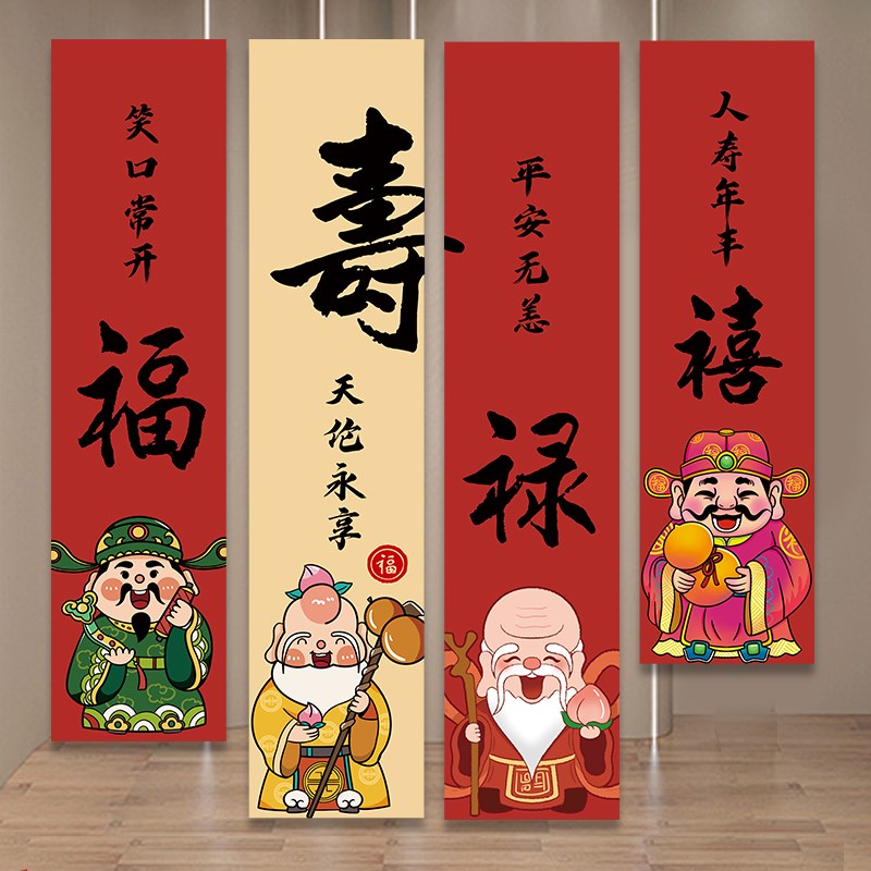 老人寿宴装饰过寿场景布置60岁生日背景墙挂布条幅爸爸妈妈80大寿