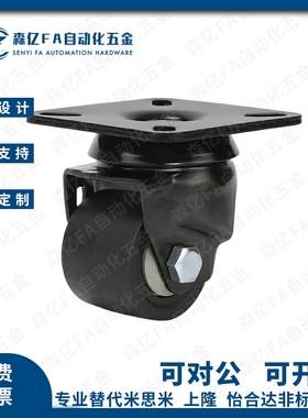 CSHN CSHK65/75-N工业3寸低重心万向脚轮CSHNS-S50-S65-S75-H-P-N