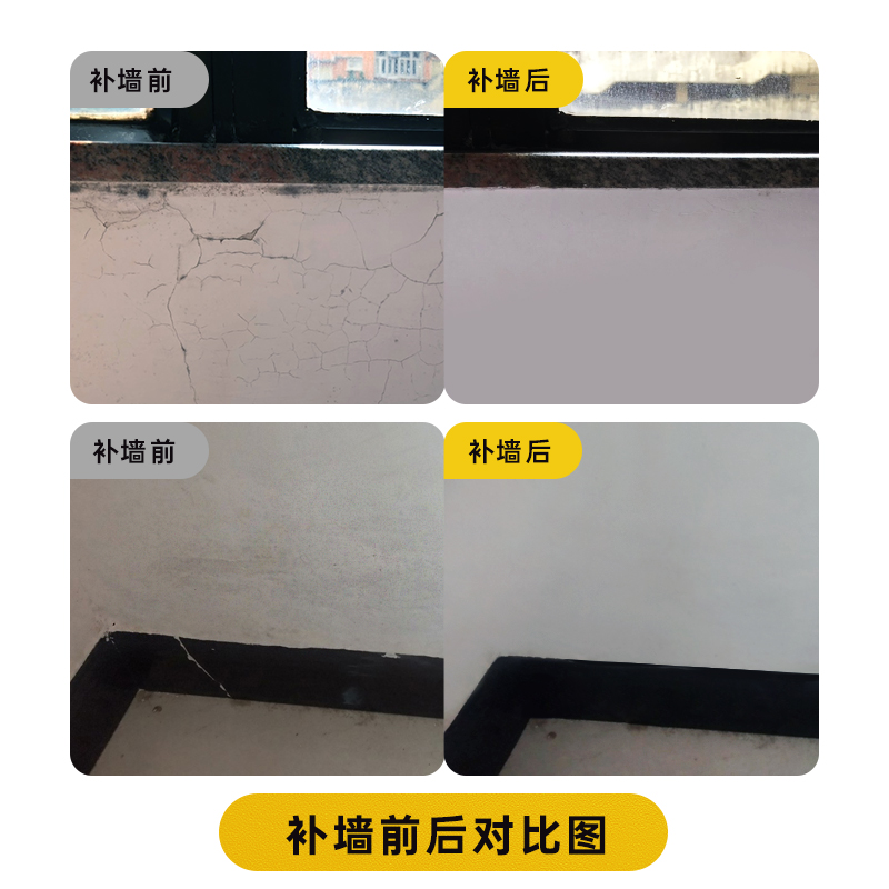 补墙膏墙皮脱落修补墙壁洞腻子粉内墙家I用M自喷漆白色修复墙面翻