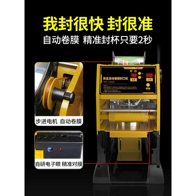 封口机奶茶店商用半m自动小型手压封杯机奶茶豆浆全自动卷膜封口