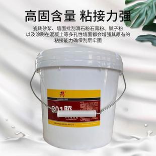 801胶水水性面用专用胶水108内墙107腻子粉建筑901胶刷墙装修