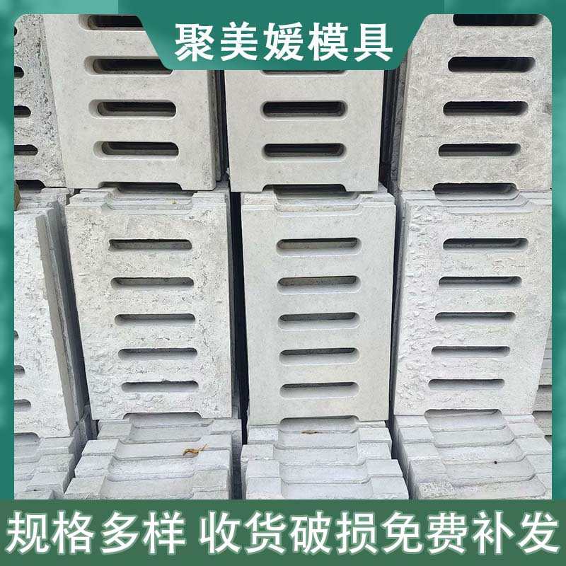 水泥盖板模具加厚塑料预制下水沟盖磨具地沟排水T沟混泥土盖板模
