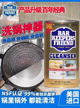 曼食慢语BKF多功能抛光去污不锈钢罐去污粉家用金厨房强力清洁剂