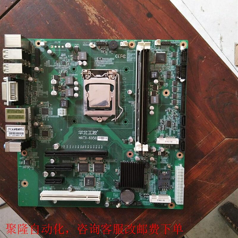 华北工控MATX一6958工业主板 双网卡工业主板 MATX 电子元器件市场 开发板/学习板/评估板/工控板 原图主图