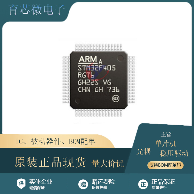 原装STM32F417VGT6 417VET6 417ZGT6 IGT6 STM32F427ZGT6 427IGT6 电子元器件市场 集成电路（IC） 原图主图