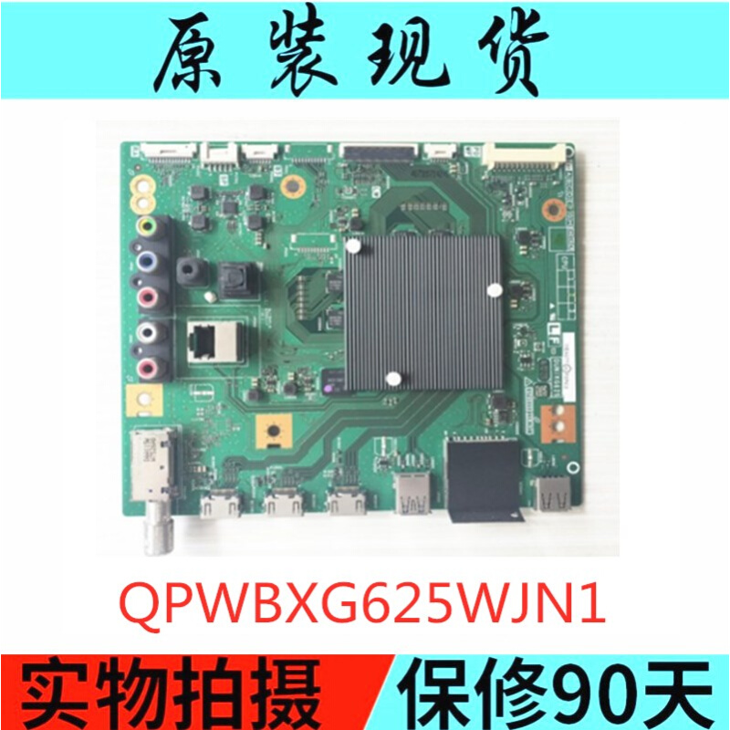 全新原装夏普LCD-58MY/65MY/8006A/8008A/8009A主板QPWBXG625WJN1