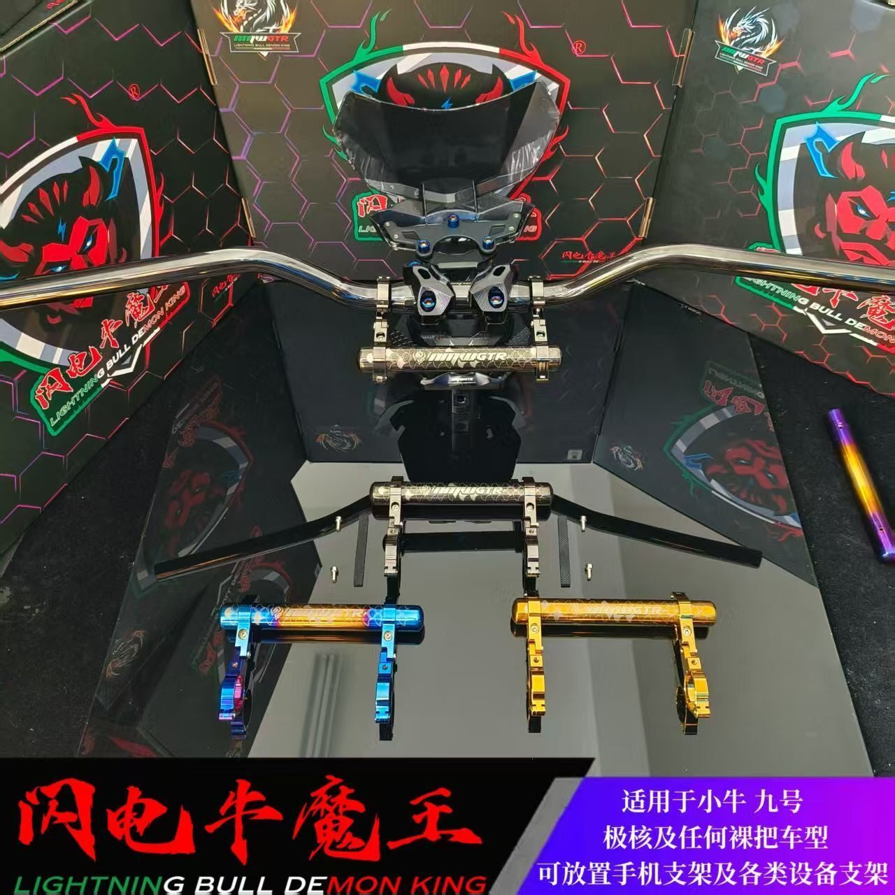 小牛九号极核X5电动车手机改装导航支架扩展杆平衡杆N1S