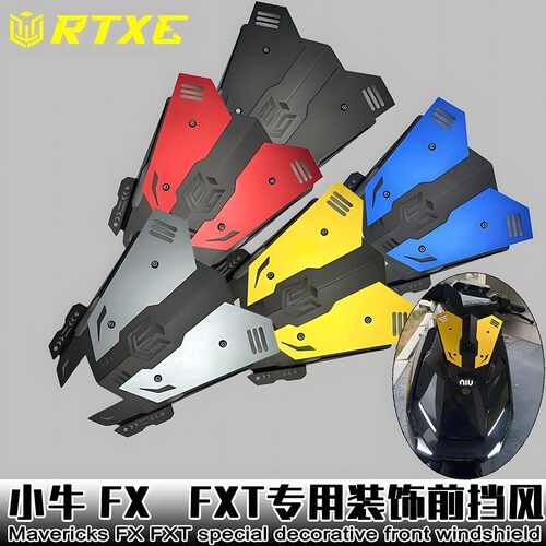 适用小牛电动FXT风速版