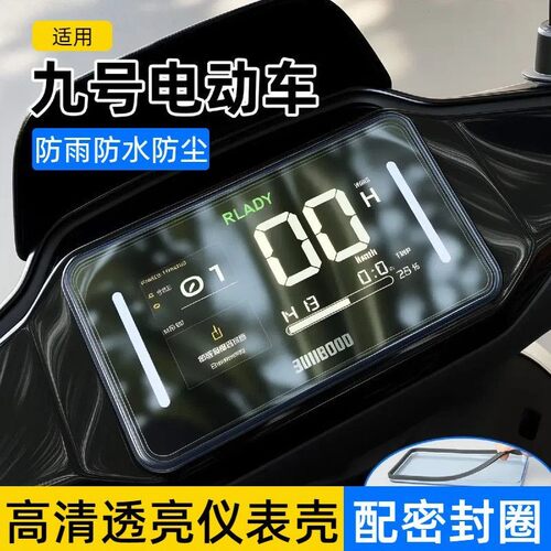 适用九号电动车MZ/M395C/