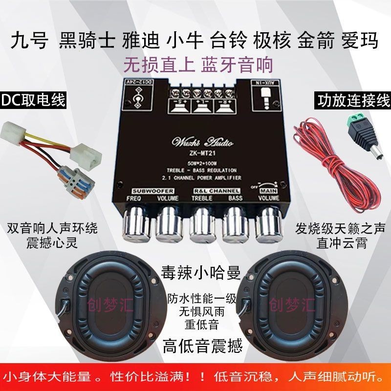 九号电动车M95蓝牙音响MZ