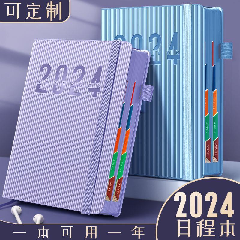 2024年日程本计划本365天一日一页日记本记事本笔记本子便宜耐用 文具电教/文化用品/商务用品 笔记本/记事本 原图主图