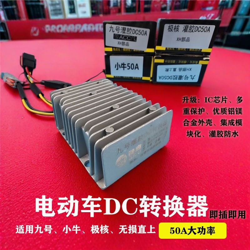 小牛九号极核工厂直销大