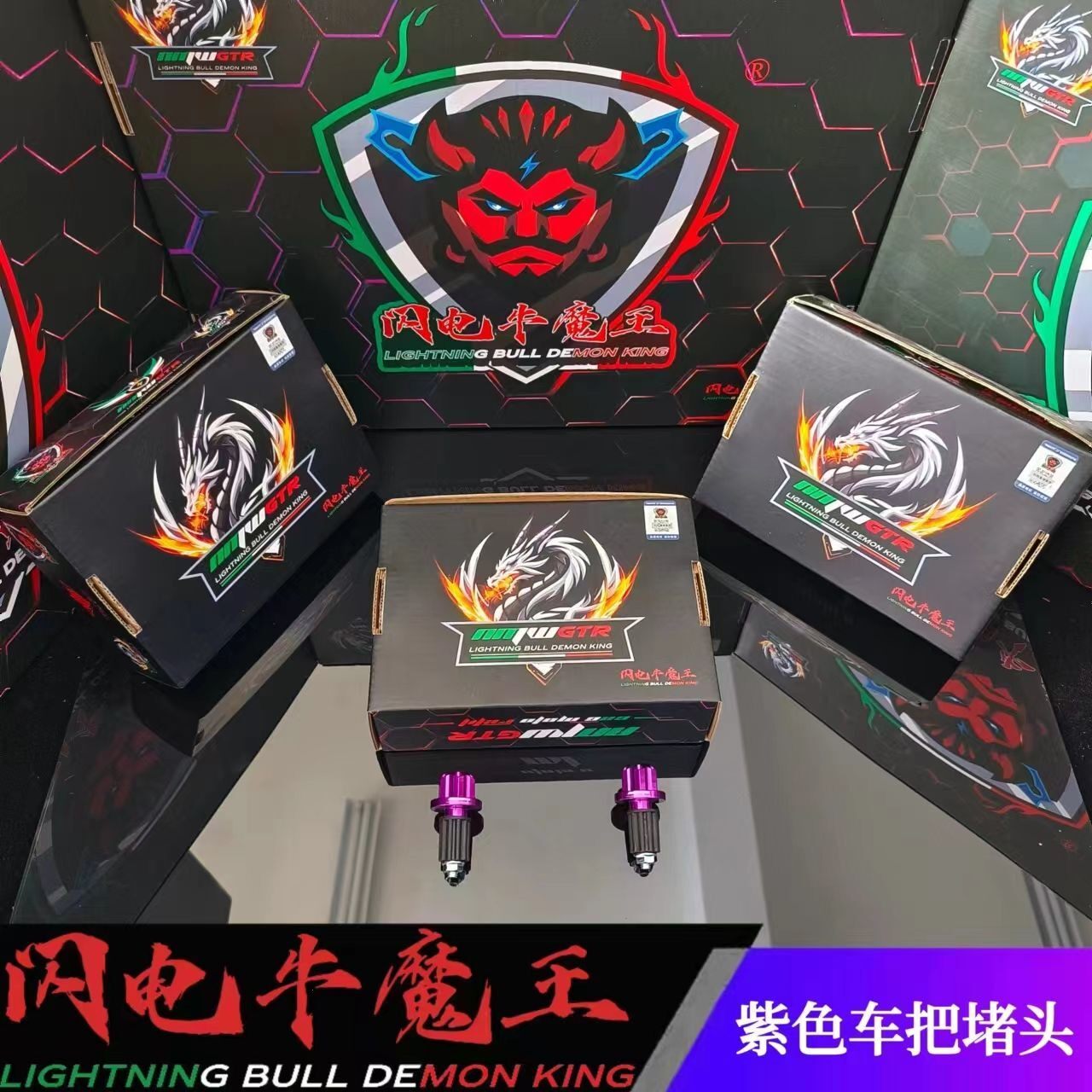 车把通用平衡堵头烧钛小牛九号电动车改装手把堵头N1S U+大扭油把