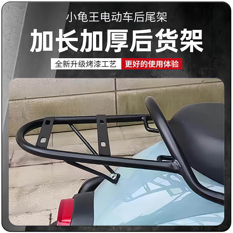绿佳雅迪爱玛绿源电动车小龟款后货架尾箱外卖支架改装配件尾架