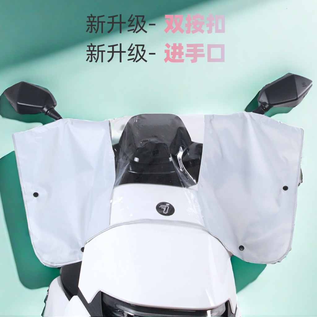 电动踏板车头防雨罩户外