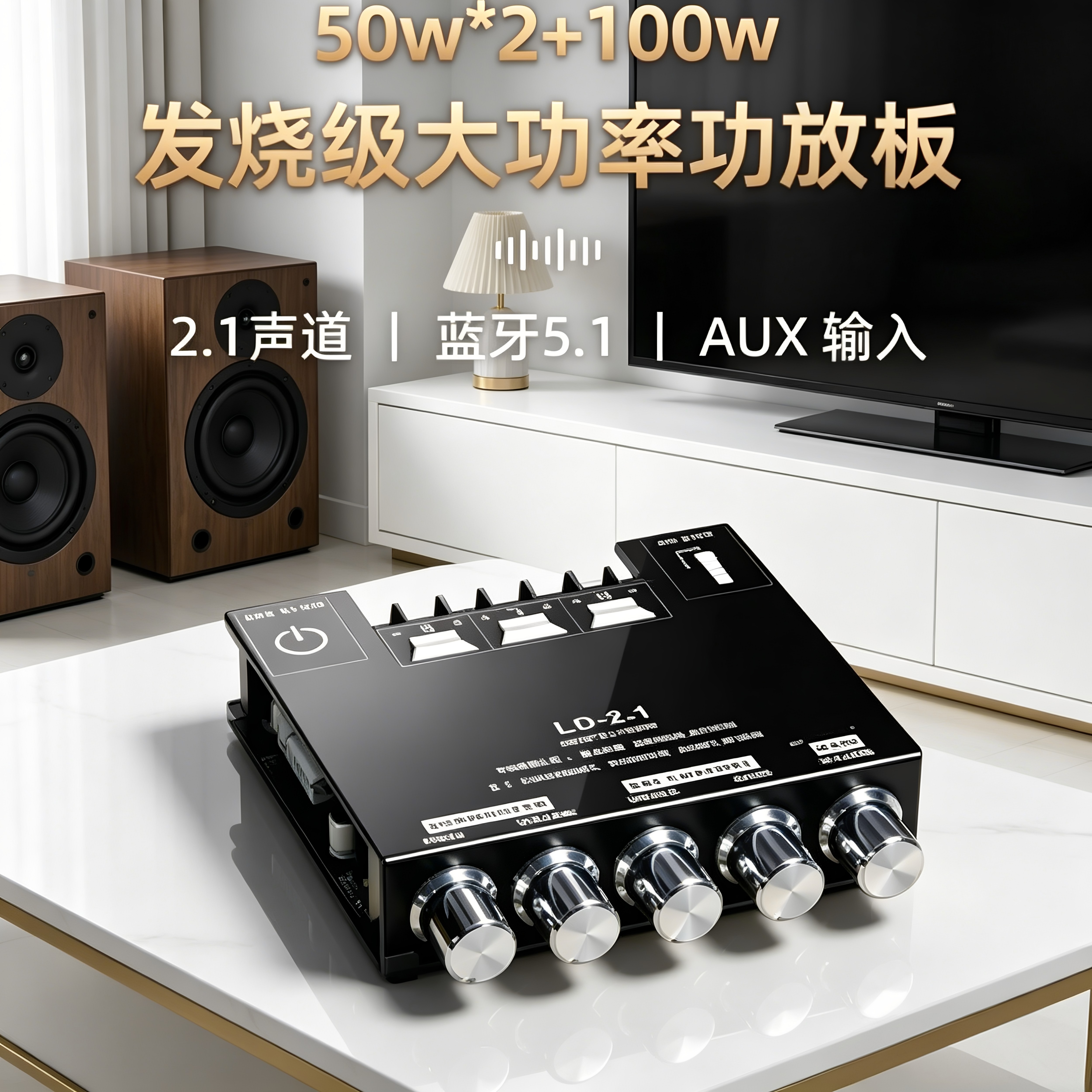 ZKMT212.1声道蓝牙HiFi数字功放板搭载超重低音大功率DIY音响首选