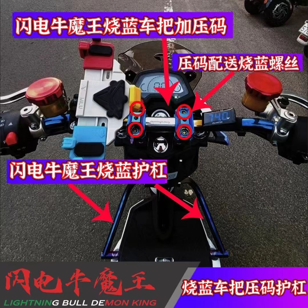 NMWGTR烧钛车把 以打孔 X5 九号 小牛改装N1S uqi u1c ub+NGT