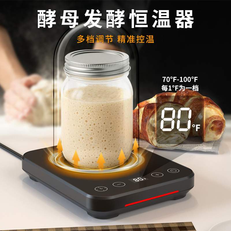 家用12小时定时酵母发酵恒温器多档调节恒温底座智能加热暖杯垫