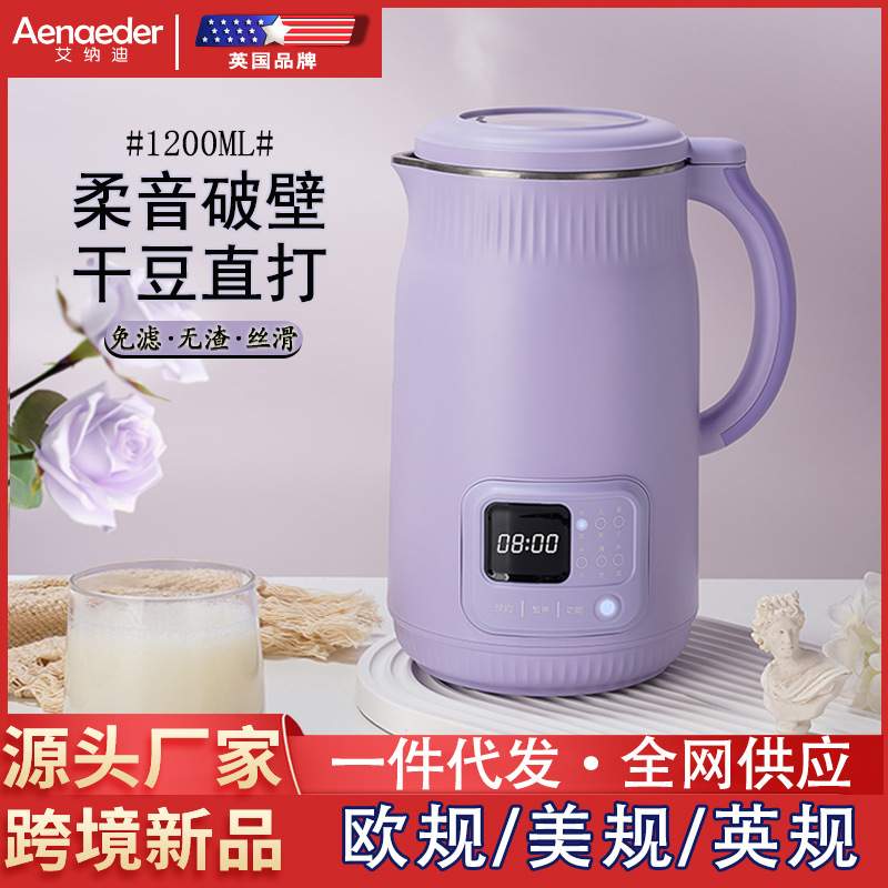 豆浆机小型家用大容量免过滤全自动免煮辅食料理搅拌迷你破壁机批