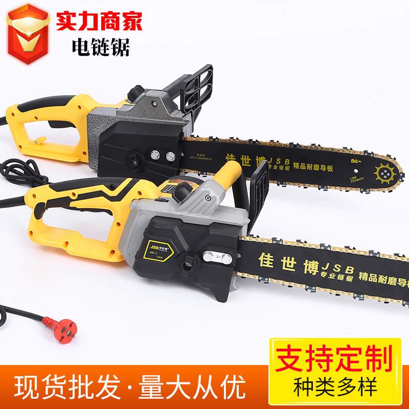 电链锯家用修枝电锯伐木据小型手持电链锯切割锯户外修枝森林伐木