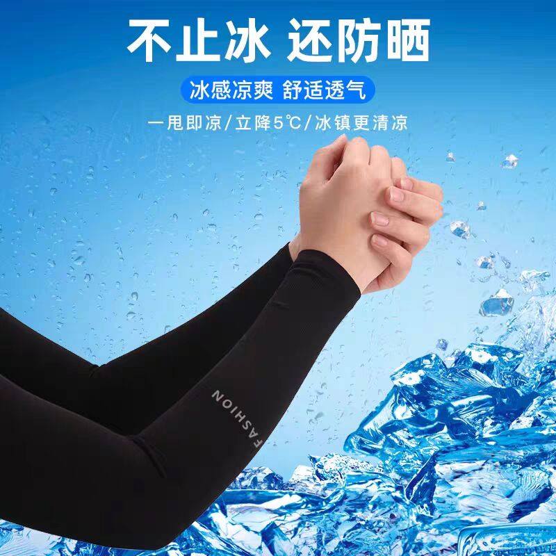 薄款户外冰袖男士防晒袖套夏季防紫外线手套女冰凉丝手袖骑行护臂