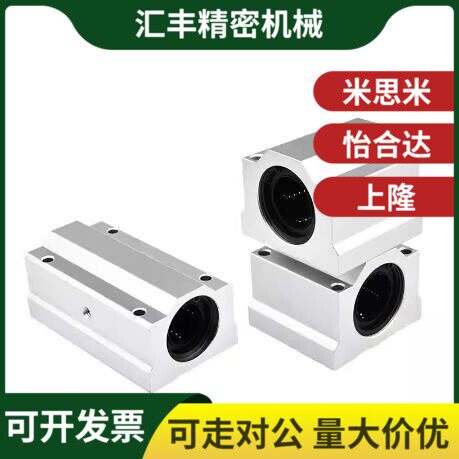替代箱式轴承LMW01/51/06/56-d8/d10/d12/d16/d20/d25/d30/d35/d4