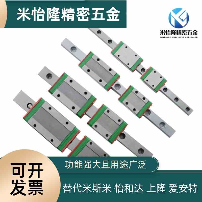 替代上银HGH15CA1R100Z0C/HGH20CA2R580Z0C微型直线导轨滑块线轨