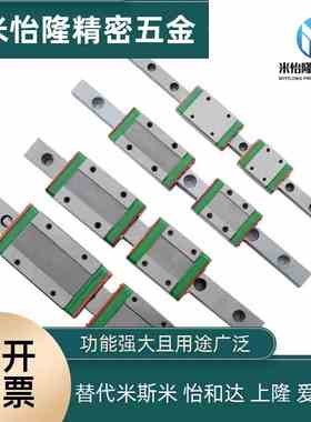 替代上银HGH15CA1R100Z0C/HGH20CA2R580Z0C微型直线导轨滑块线轨