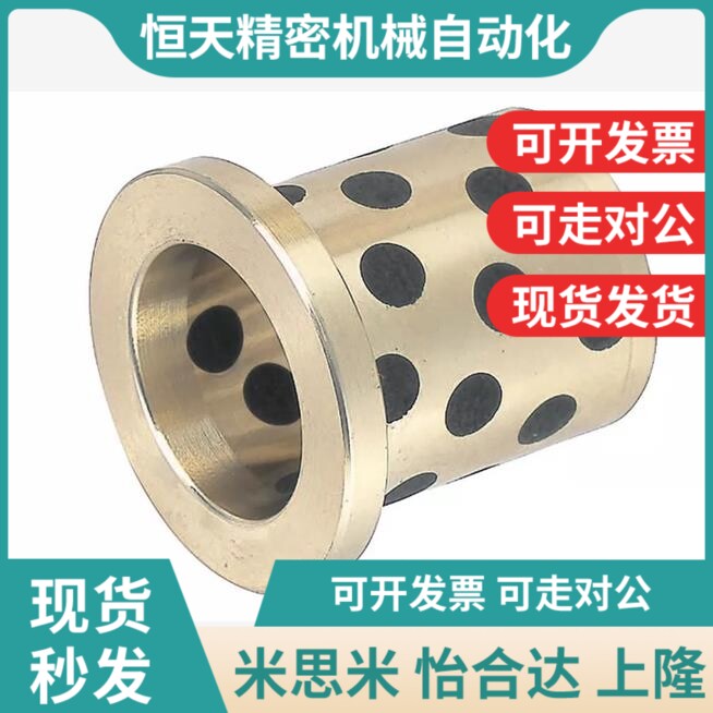 OFN02-d16-d20-L12-L15-L2--L25F-L30-L40-L50 无油衬套-薄壁带肩