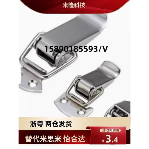同米思米MISUMI C-PKWS3 C-PKWS4 C-PKWS5弹簧卡 不锈钢搭扣锁扣