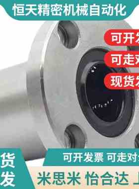 圆法兰直线轴承LMF 6 8 o10 12 13 16 20 25 30 35 40 50 L UU加