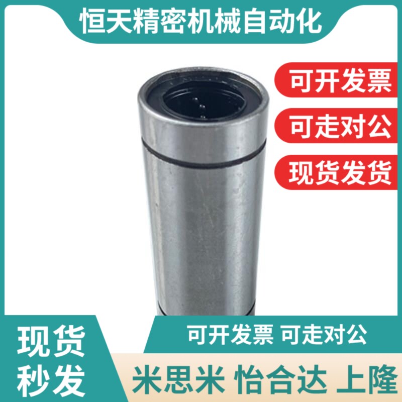 轴承钢双衬直线轴承LMUkW/LMUWM-d 3 4 5 6 8 10 12 13 16 20 25