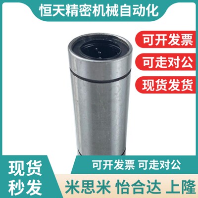 轴承钢双衬直线轴承LMUkW/LMUWM-d 3 4 5 6 8 10 12 13 16 20 25