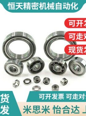 深沟球轴承Cc- B6900ZZ B6901ZZ B6908ZZ B6909ZZ B6910ZZ B6001Z