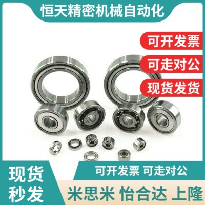 深沟球轴承Cc- B6900ZZ B6901ZZ B6908ZZ B6909ZZ B6910ZZ B6001Z