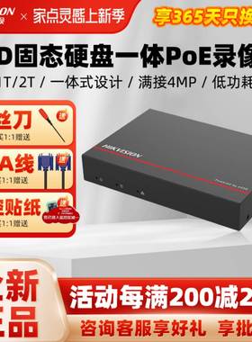 海康威视固态硬盘网络高清监控录像机4路8路POE 7808N-F1/8P/SSD