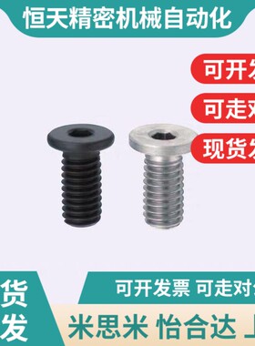CBSM3/2.5-4螺丝CBSTS超短头内六角A螺栓CBSS6-5/8/10-12/15/18/2