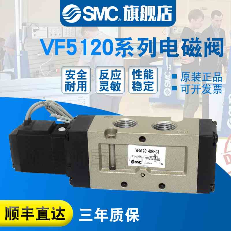 SMC 电磁阀VF5120/5220/5320/5420/5520-5GZB-03/02/5G/5GZ/5GB