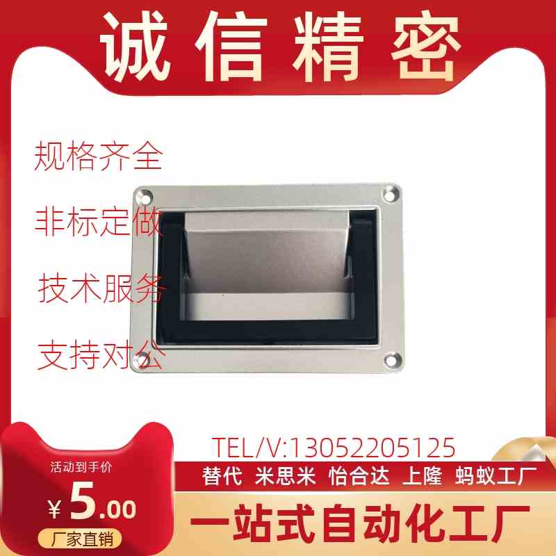 可折叠型暗装拉手XAC86p-A130 XAC87/XAC88可折叠嵌入式箱柜门把