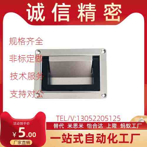 可折叠型暗装拉手XAC86p-A130 XAC87/XAC88可折叠嵌入式箱柜门把