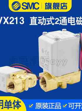 SMC油用直动式两通电磁阀VX213A/B/C/D/E/F/H/J/K/L/M/NA Z常闭型