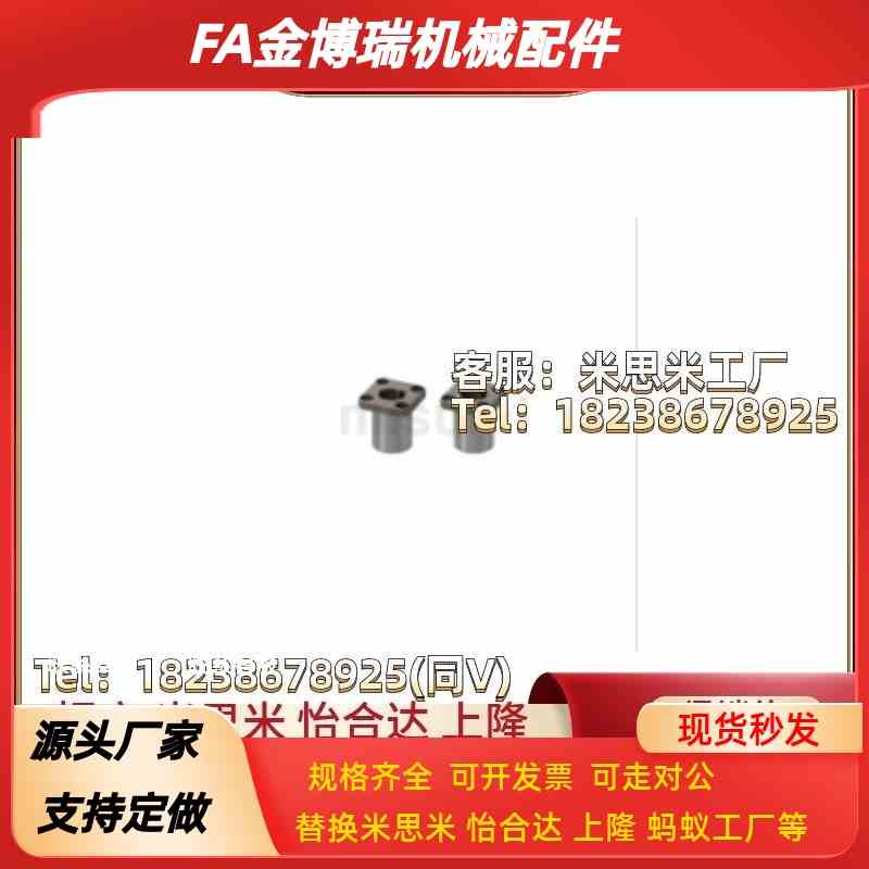 定位销用衬套 方法兰型JBS-JBSM-JBSF-JBSFB8/10/12/15/16/20/25